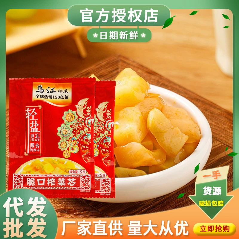 22 г Wujiang горчица, оптовая продажа, Fuling, еда, редька, нарезанная студенческая горчица, легкая соль, хрустящая горчица