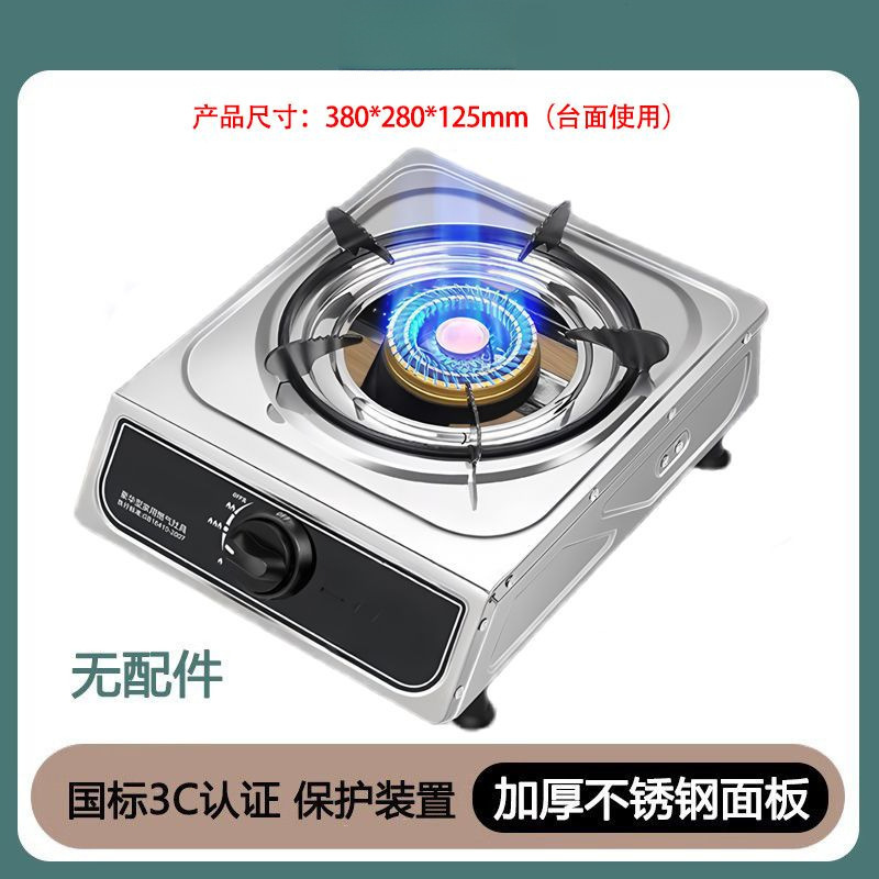 台式猛火煤气灶单灶燃气灶家用单炉具液化气天然气节能大火速卖通|undefined