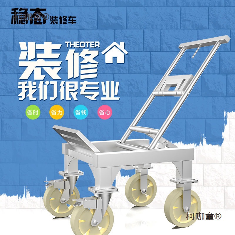 可移动装修马凳车推车特厚便携升降加厚带轮折叠装修稳态工麦太保