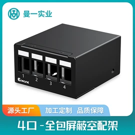 配线架;信息面板;水晶头