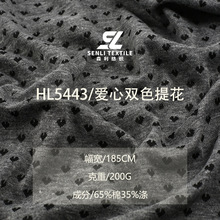 双色条纹面料200g棉涤cvc双面弹力布春夏连衣裙玩具针织提花面料