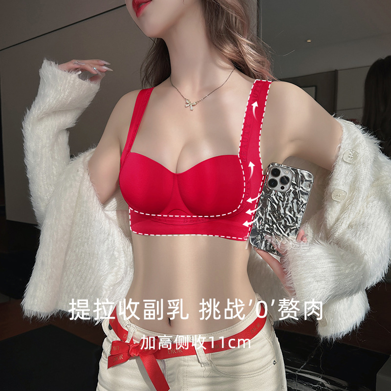 Red underwear for women in their zodiac year, with small breasts gathered together, upper support to prevent sagging, side collection of side breasts, wedding bride underwear set