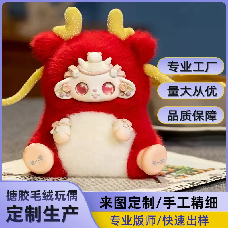 定制胶脸毛绒娃娃棉花玩偶代工儿童玩具礼品吉祥物订制大批量生产