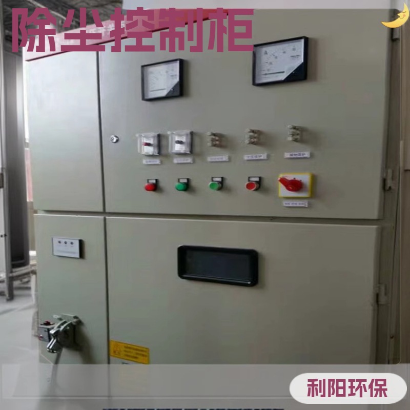 脉冲布袋除尘器电控柜PPC64-5气箱式除尘控制柜锅炉除尘控制柜