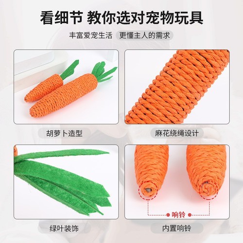 Pet Cat Toys Wholesale Horsehair Carrot Teaser Cat Toys Carrot Cat Toys Horsehair Self-Help Toys