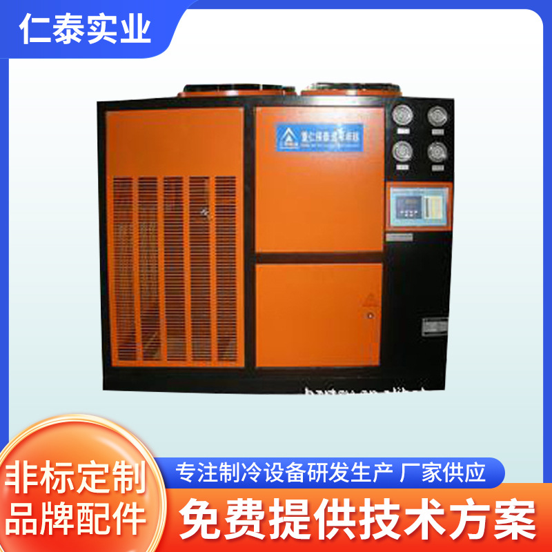工业冷水机电镀厂工业冷水机组工厂注塑模具冷却机 降温机