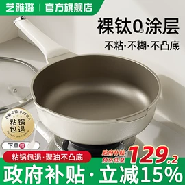 煎锅、平底锅;炒锅;砧板、菜板