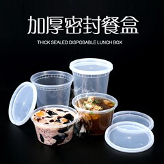 使い捨てのデザートスープの碗のプラスチックは厚く密封します。