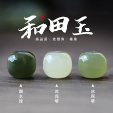 高级感饰品diy天然和田玉老型珠玉石珠子散珠和田玉珠子散批