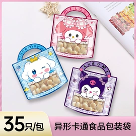 其他食品包装