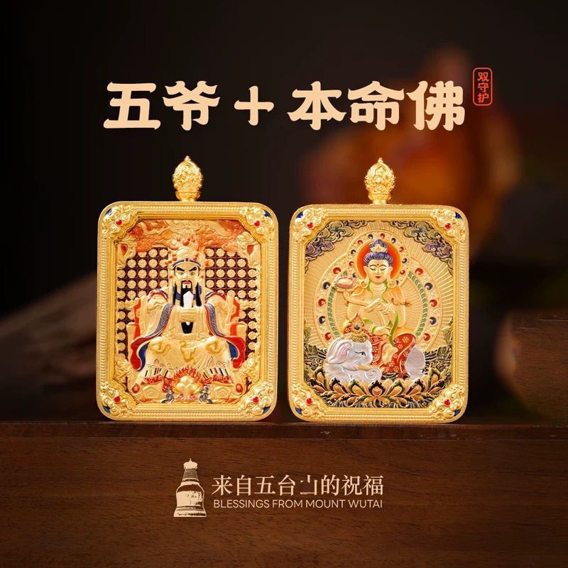 Wutai Mountain Five Gods High-End Thangka Twelve Zodiac Guardian Double-Sided Three-Dimensional Relief Thangka New Pendant