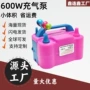 便携式电动小号打气球打气筒