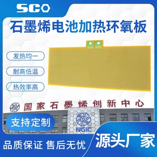 石墨烯加热板锂电池储能电池贴胶加热板可调温带温控环氧加热垫