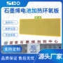 储能温控可调环氧加热板