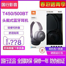 JBL T450BT无线蓝牙耳机头戴式音乐耳机便携HIFI重低音手机适用