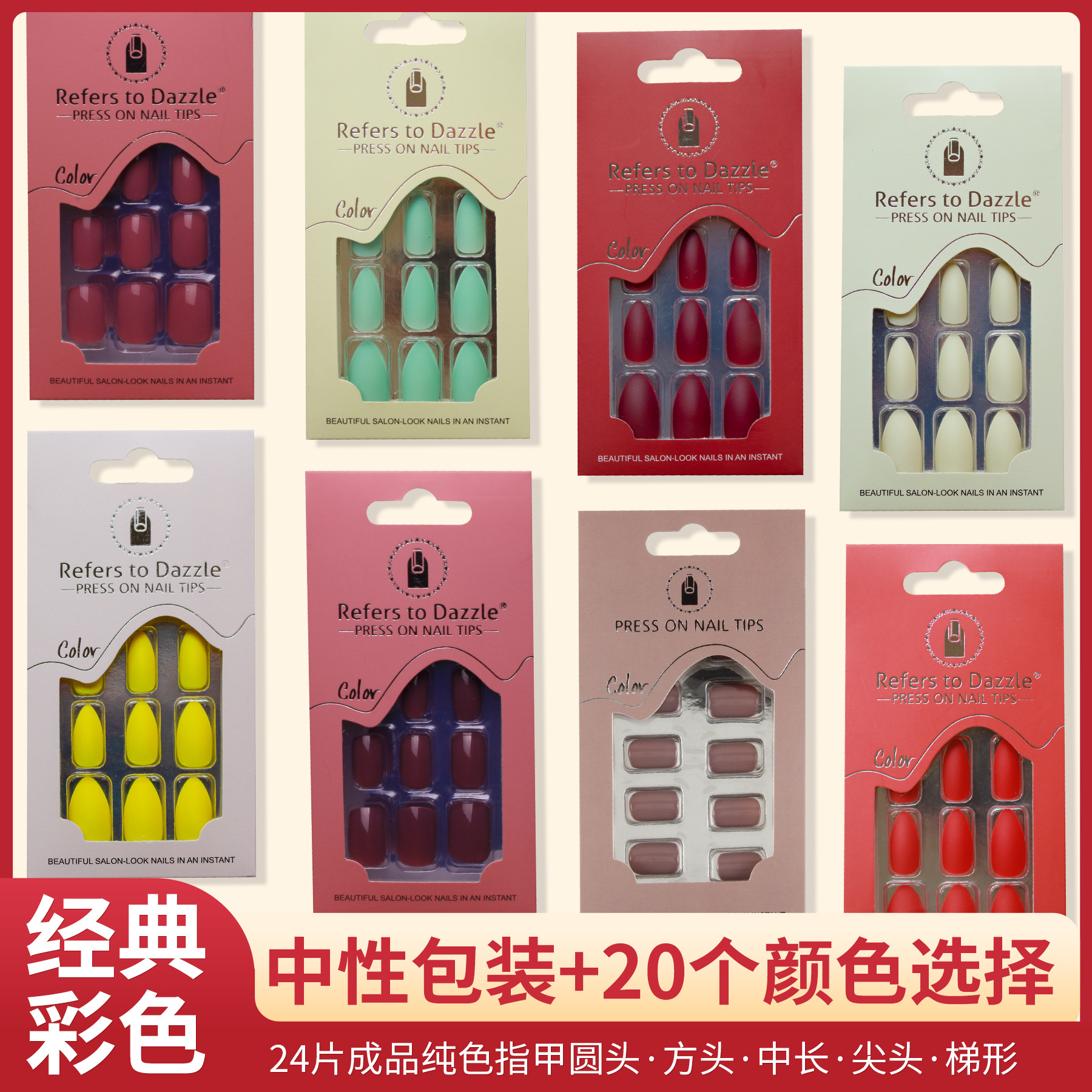 24 pieces boxed manicure patch long nail...