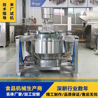 电磁加热熬酱锅 300型青椒酱料搅拌炒锅 工业炒酱炉