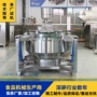 搅拌加热电磁工业炒锅