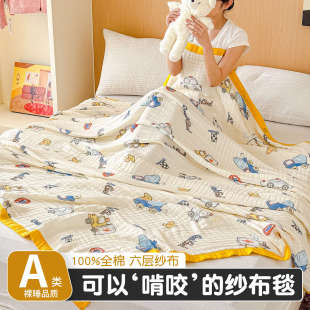 Class a Kidsren's Six-Layer Gauze Summer Quilt Pure Cotton Summer Quilt Machine Washable Air-Conditioned Quilt Kindergarten Thin Quilt Blanket