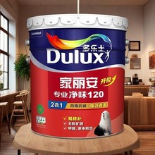 多乐士乳胶漆环保涂料家丽安净味120二合一墙面漆防霉高遮盖白色