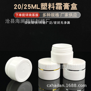 �S�ҬF؛���l20ml��˪��25ml��˪ƿ�Ӻ�PP�p��С�������b��