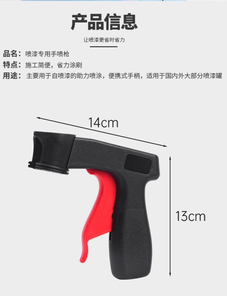 Portable Power-Assisted Spray Gun Self-Painting Universal Renovation Color Change Handle Car Spray Painting Tool Spray Can Spray Film Wholesale