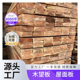 厂家直销防腐红雪松杉木30mm厚木望板园林工程专用加工现货批发
