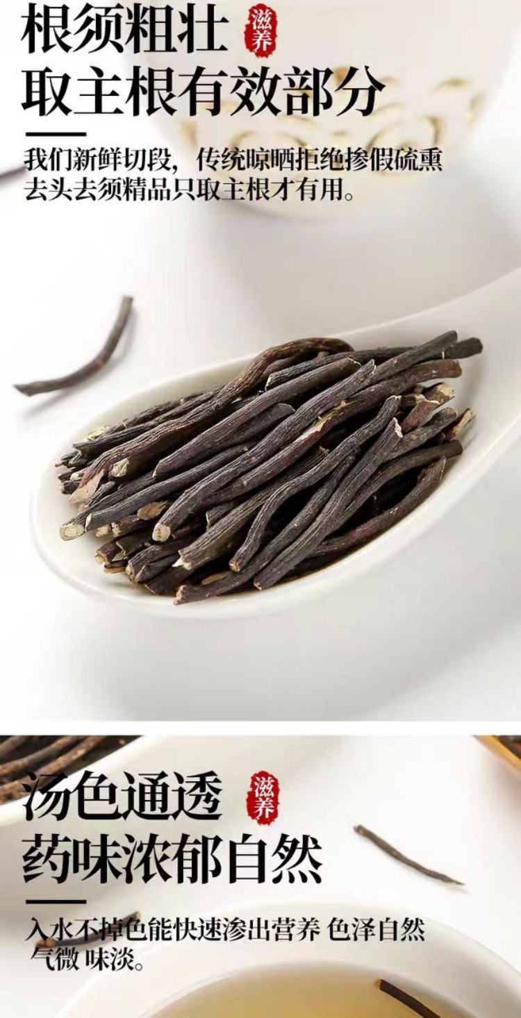 Wei Ling Xian (Clematis chinensis) — Dried Herb Segments, 500g Sulfur-Free New Crop specifications