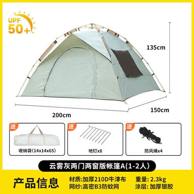 Thickened, Rainproof, Wholesale, Avtomobil dam çadırları - 1-2-people-quick-open-thickened-silver-glue-cloud-gray-two-doors-and-two-windows-a-single-tent