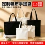 定做定制展会年会帆布袋