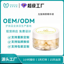 OEM���ӹ�����vc����AҺ�z���aˮ�����wɫ�����o��ODM�N�ƶ���