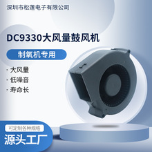 ����DC9330ɢ�ȷ���12V24V����������ķ�����罻����ֱ���ķ��