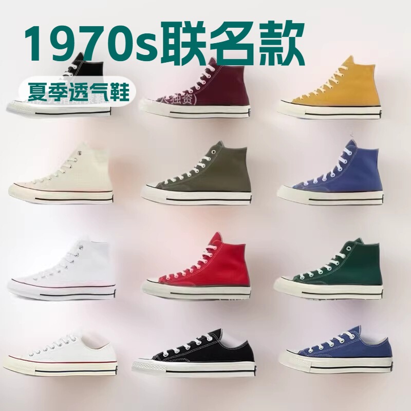Putian Shoes High-End Replica 1970S Collaboration Canvas Shoes Classic Converse Couple High-Top Casual Shoes Putian Shoes High-End Replica 1970S Collaboration Canvas Shoes Classic Converse Couple High-Top Casual Shoes