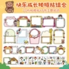 Happy growth photo frame combination