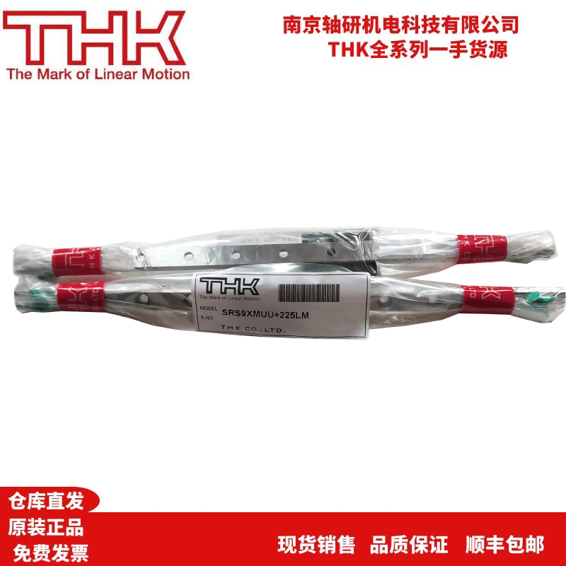 THK导轨滑块SRS9XM SRS12M  SRS15 MSRS20M  微型滑块不锈钢直线