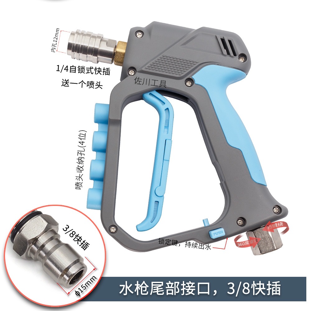 250kg High-Pressure Car Wash Water Gun Brass Ceramic Valve Core Valve Body Car Wash Machine Gun Head Nozzle Storage Anti-Winding