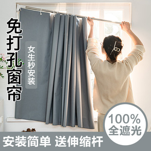 A Complete Set of Telescopic Rods for Small Curtains, Full Blackout, Simple and Punch-Free Installation, 2024 New Sun Protection and Heat Insulation Small Windows