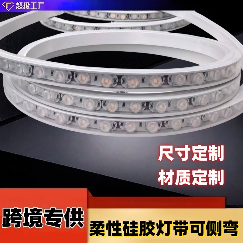 16*16フレキシブルウォールウォッシャーライト、LEDレンズ付きライト、24V屋外シリコンソフトライトストリップ、30度ライトストリップ、18*18|undefined