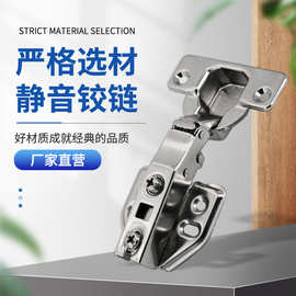 缓冲阻尼铰链橱柜柜门冷轧钢铰链缓冲阻尼家具五金门铰合页