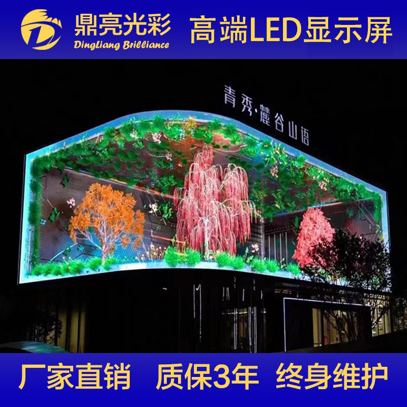 Factory custom outdoor waterproof 3D Naked eye HD large screen P3P4P5P6P8 outdoor full color LED display Factory custom outdoor waterproof 3D Naked eye HD large screen P3P4P5P6P8 outdoor full color LED display