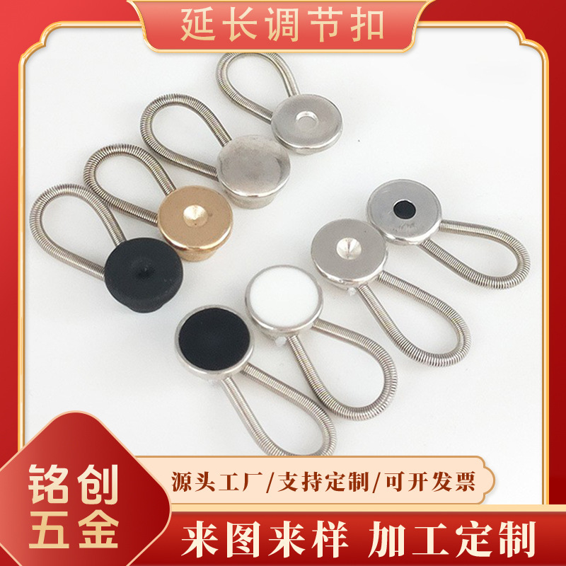 Seam-free Buttons Telescopic Waist Expansion Buckle Small Change Removable Button Waist Extension Jeans Button Adjustable Buckle Seam-free Buttons Telescopic Waist Expansion Buckle Small Change Removable Button Waist Extension Jeans Button Adjustable Buckle