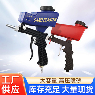 Portable Gravity Sandblasting Gun High-Pressure Pneumatic Rust Removal Machine Metal Nozzle Anti-Rust Sandblaster High-Pressure Sandblasting Gun