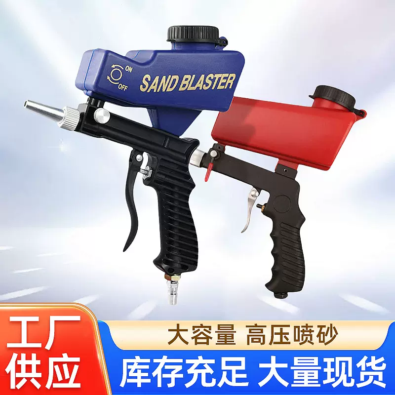 便携式重力式喷砂枪高压气动除锈机金属枪头防锈喷砂器高压喷砂枪