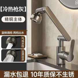 招财猫洗手盆冷热水龙头万向旋转增压双档出水厨房洗菜盆水龙头