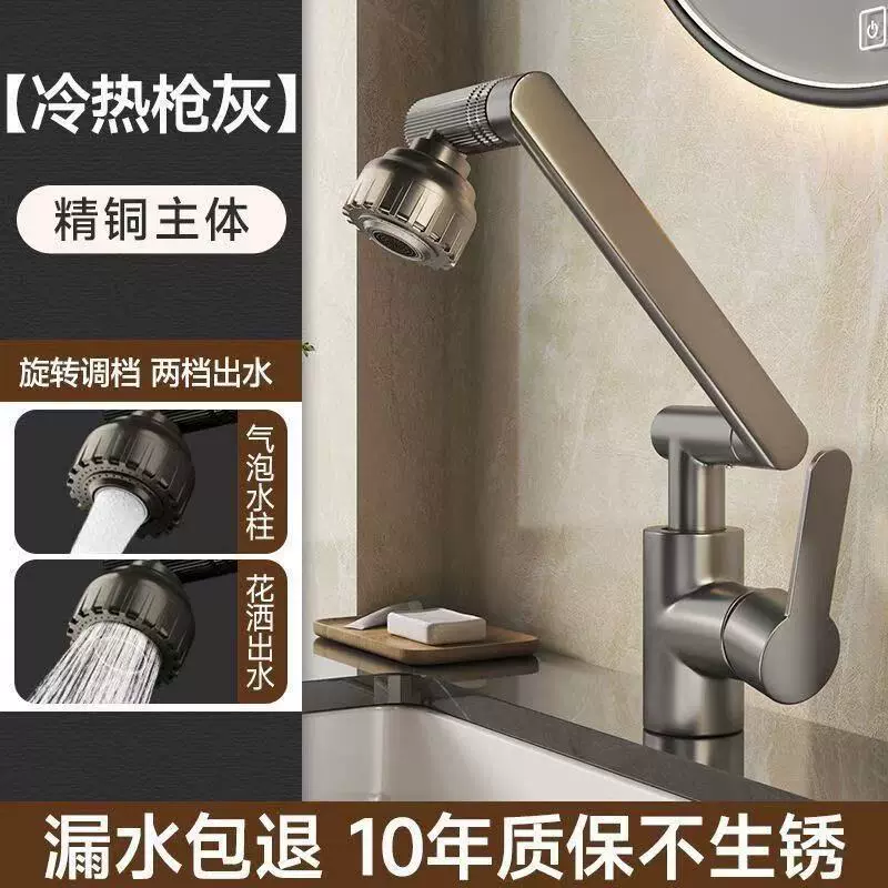 招财猫洗手盆冷热水龙头万向旋转增压双档出水厨房洗菜盆水龙头