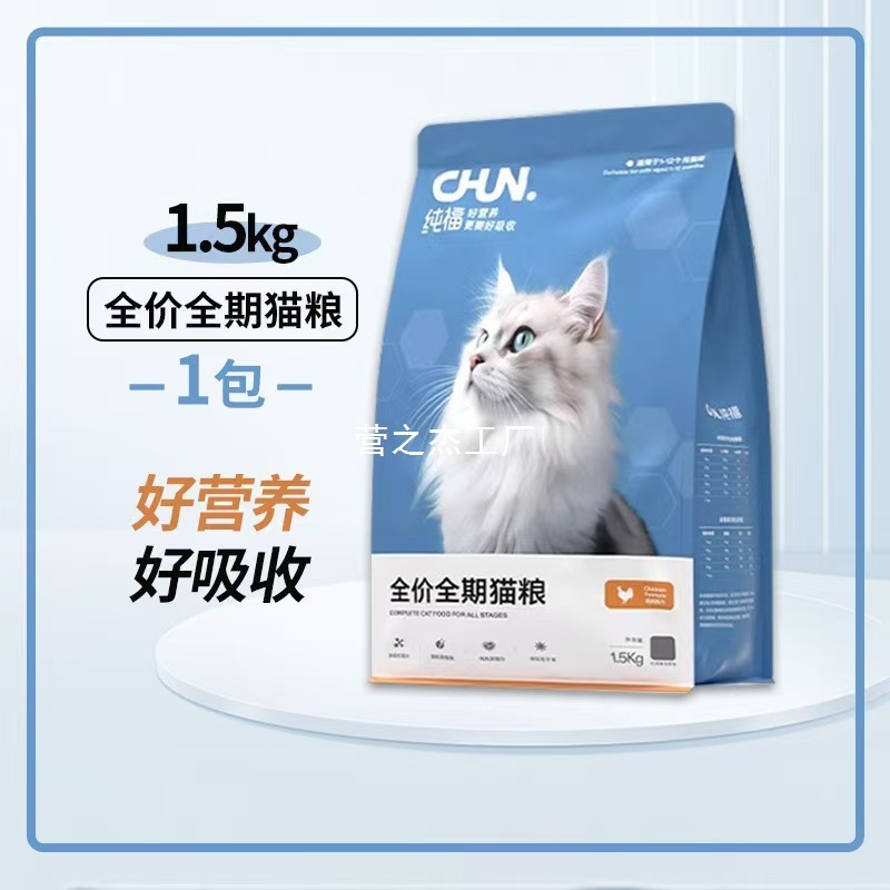 Chunfu キャットフード 定価 穀物不使用 酵素分解チキン 子猫 成猫 フルライフ キャットフード 本店 公式 家まで送料無料|undefined