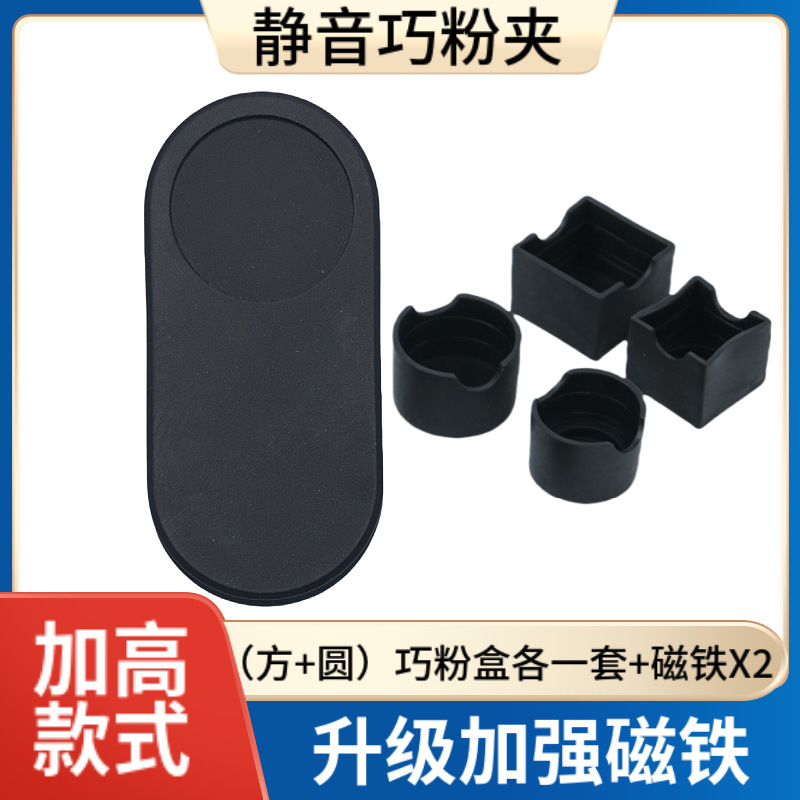 Multi-Función de silencio de billar clip de chocolate en polvo de chocolate clip de manga de varilla pistola de polvo de cáscara clip bolsa de pluma suministros profesionales accesorios de hierro de succión