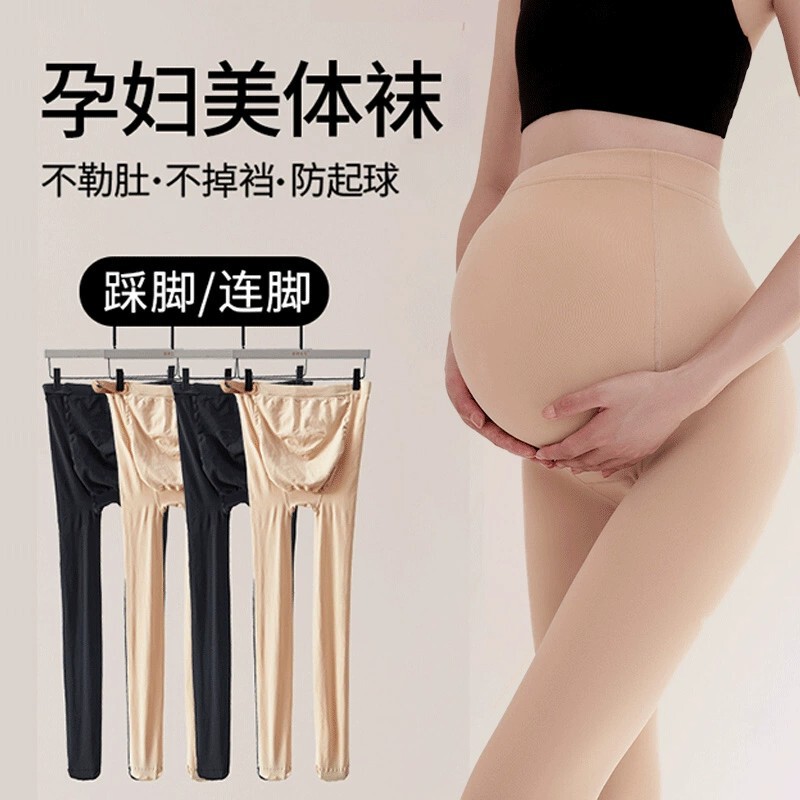Maternity Leggings for Autumn and Winter, 2025 New Style Fleece-Lined Pantyhose, Skin-Colored Glossy Tights Maternity Leggings for Autumn and Winter, 2025 New Style Fleece-Lined Pantyhose, Skin-Colored Glossy Tights