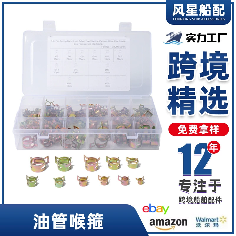 Судовые аксессуары 145 шт. В штучной упаковке 11 спецификаций автомобильный морской водопровод зажим для шланга 6-20 мм зажим