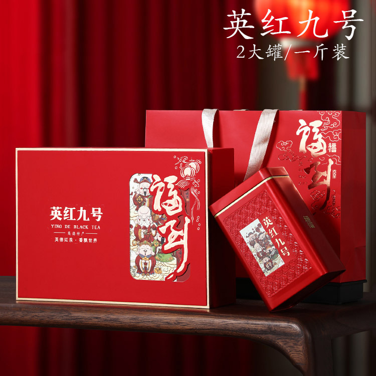 高档英红九号专版茶叶包装盒空礼盒一斤装凤凰单丛茶叶礼盒装空盒